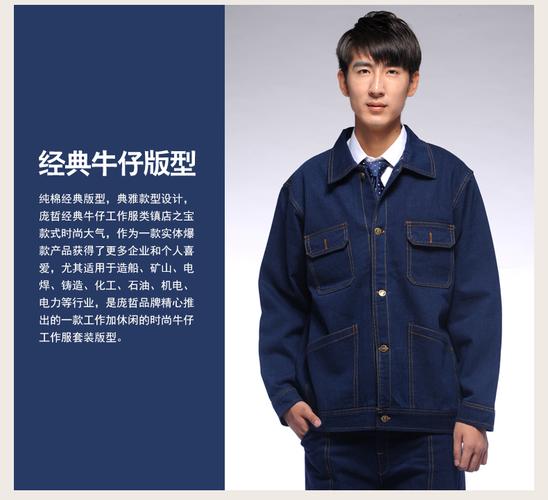 春秋牛仔工作服套装男女款加厚纯棉长袖电焊电工服